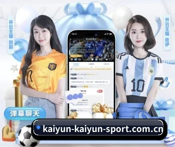 开云中国官网的成长历程与未来展望 - 体育资讯内容服务
